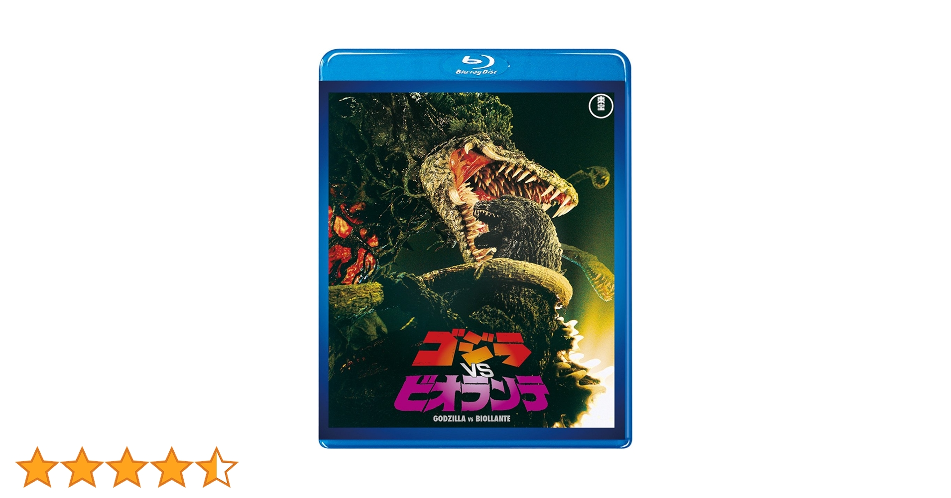 (未使用･未開封品)　ゴジラvsビオランテ [60周年記念版] [DVD] v1yptgt ゴジラvsビオランテ [60周年記念版] [DVD] - メルカリ